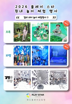 컬러데이 - 3