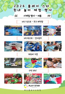 사계절 - 여름