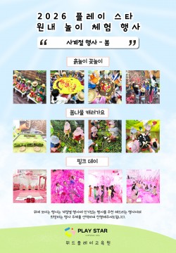 사계절 - 봄