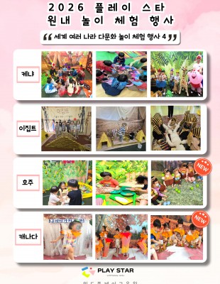 세계 여러 나라 다문화 - 4