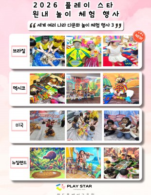 세계 여러 나라 다문화 - 3