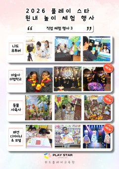 직업체험 - 3