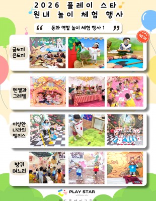 동화 역할놀이 - 1